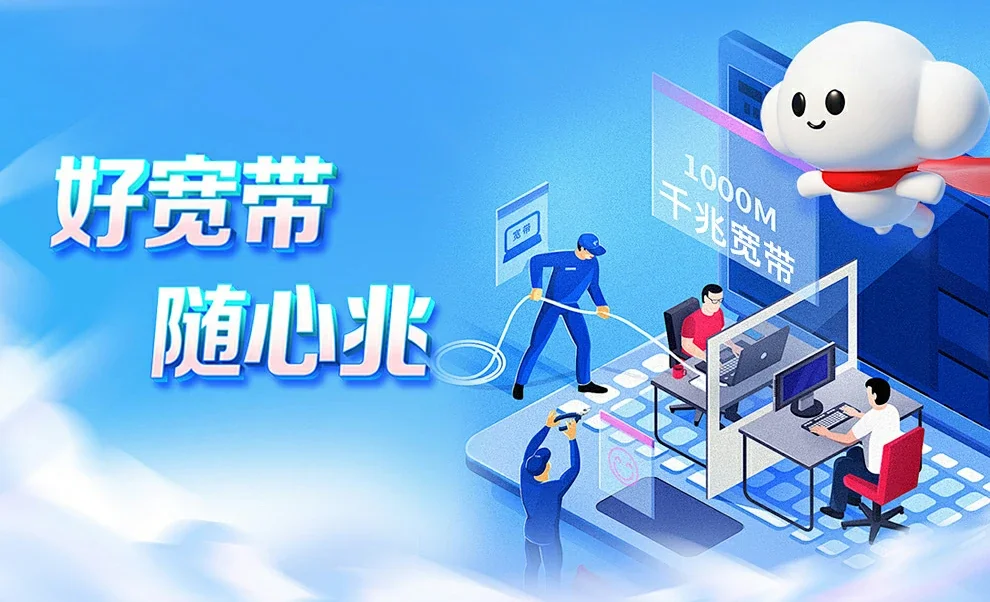 遂溪县中国联通